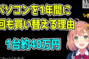 【にじさんじ】ほんひまは容量いっぱいになったらPC投げ捨てるからな（※約4年前の話）