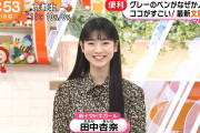【画像9枚】めざましテレビの新しい今時ガール（１４）めちゃ可愛い！！