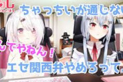 【Vtuber】Vtuber、関西人が多すぎる