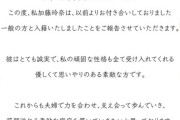 【元AKB48】加藤玲奈さん 一般男性との結婚を発表