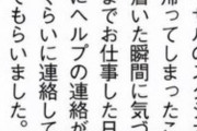 菅原咲月キャプテンってもしかして人望ないの？