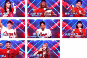 『それ行けカープ』著名人ファンリレーの2024年メンバー発表！新たにハリー杉山や山本杏奈らが加入！