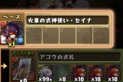 【パズドラ】ストーリーの未読スキップ機能が欲しい