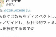 【悲報】暇空茜さんの過激信者さん、犯行予告をしてしまう