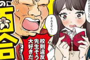 漫画「生徒指導の百合先生」予約開始！書籍でしか見れない加筆修正&描き下ろしエピソードも満載です♪