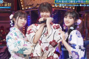 この浴衣姿の3人が可愛すぎるんだが！！！【乃木坂46】
