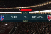 ◆Ｊ１◆30節 FC東京×京都 レアンドロ、アダイウトンブラジリアンの2発でFC東京4試合ぶり勝利！7位浮上