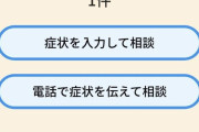 【恐怖画像】わい陽性者と接触者ありとcocoaで表示される