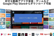 【！？】新しいテレビ買ったら生活が劇的に変わったんだが・・・なんだこれYouTube見るのが「快適」すぎるゾｗｗｗｗ