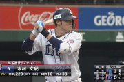 【朗報】西武木村、まだ春