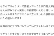 【画像】出会い系女、会話が成立しないヤバイ奴しかいないｗｗｗｗ