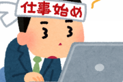 俺「仕事しててもミスが多いし人と関わるのも苦手…これ絶対発達障害だ！」精神科「違います」