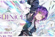 【ホロライブ】常闇トワ2ndLIVE 開催決定！開催場所：有明アリーナ、公演日程：2025年10月29日（水）