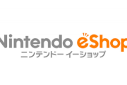 ニンテンドーeショップに「過去2週間で最も平均プレイ時間が長かったソフト」欄が追加される！