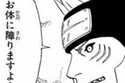 【NARUTO】作者「コマ割り間違えて一コマ余ったわ…せや！ｗ」