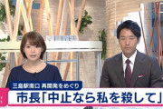 【訃報】静岡の三島市市長さん、壊れるｗｗｗｗｗｗｗｗｗｗｗｗｗ