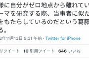 『すずめの戸締まり』に3.11被災者ブチ切れ「あの時あの場にいない人が安っぽい感動搾取に利用するな」