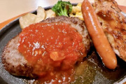 ハンバーグ食いたくなったらどこ行ってる？