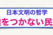 「外国人雇うと７２万円補助」「パキスタン人倍増方針」…事実無根の外国人デマ、解散後ネットで急拡散