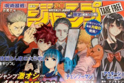 【朗報】少年ジャンプの新しい四天王が決定！！！！！！！！！！！！！！！