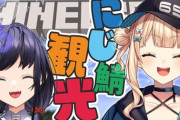 【にじさんじ】ぽんろこの空気美味すぎんか？『特級呪物をここまで噛みしめてるライバー初めて見たわ草』