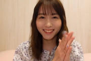 元SKE48大場美奈(30歳)さん、Youtubeチャンネル開設！