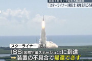【宇宙開発】ボーイングの宇宙船が故障、宇宙ステーションに1週間滞在予定の宇宙飛行士2人、2ヶ月たっても帰れず