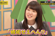 かずみんのじょーさんの呼び方がじょんになっててワロタｗｗｗ【元乃木坂46】