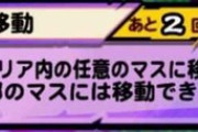 【パワプロアプリ】パワクエの不満点は？ 五条ワープ使えるようにしろや
