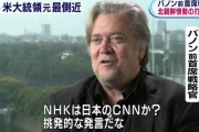 【NHK悲報】米国　中国報道機関4社を政府「プロパガンダ組織」認定へ 規制強化