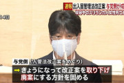 入管法改正、今国会の成立を断念　事実上の廃案へ