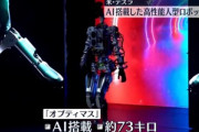 【動画】テスラの高性能人型ロボット｢オプティマス｣､お前らと同等レベルの仕事が出来そう