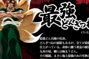 どん兵衛と範馬刃牙がまさかのコラボ！ 範馬勇次郎みてえなどんぎつね嫌すぎるｗｗｗｗｗ