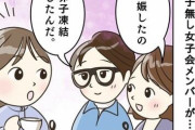 「私、卵子凍結したの」シングル仲間の友人の突然の告白...動揺を隠せない37歳会社員のモヤモヤ