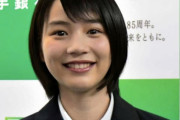 【悲報】能年玲奈さんの末路がこちらwywywywywy（画像あり）