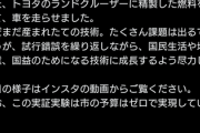 【画像】水と空気から光の力で軽油ができます！←こんな技術が存在するの？