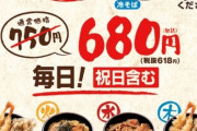 ラーメン店「1杯1000円以上は高いと考えるのは時代遅れのジジイ　町中華の安さを求める化石頭」