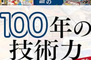 【悲報】識者「技術力が上がると売れなくなる」←この問題どうすれば良いのか？