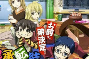 原作者に絶対謝るべきアニメ一覧がこちらwwww