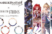 『グラブル』天然⽯ブレスレット発売！シヴァの三叉槍やグリームニルのオッドアイが表現された4種がラインナップ
