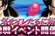 【ドッカンバトル】ヒーローズコラボの超激戦イベントが予告！メインは超フルパワーサイヤ人4悟空か