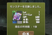 【パズドラ】部位破壊は失敗だった？高難易度50周のモチベが...