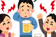 昔の2ちゃんねる「飲み会はクソ！給料出ないのに拘束される！」ワイ(18)「それは最悪やなぁ…」