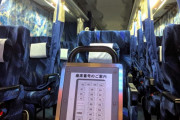 【画像】もうこういう夜行バスでよくないか？