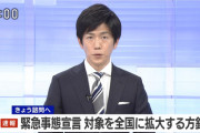 【続報】「緊急事態宣言」全国に拡大へ 政府方針固める