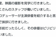 海猿原作者「主演俳優からゴミみたいな扱い受けた」 俳優「海猿は一生の財産。原画も大切にしてます」