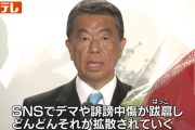 【宮城県知事選】村井嘉浩氏がギリ6選を果たす 「SNSでデマや誹謗中傷が跋扈し拡散されていく。非常に苦しかった」