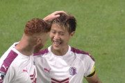 【J1第29節 札幌×C大阪】久々フル出場の柿谷曜一朗が豪快ミドルで決勝点！C大阪が札幌ドームで2001年以来のリーグ戦勝利収める