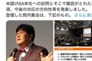 【捏造】サヨク「隣国でクーデターが起きている中、山田太郎議員は児童ポルノ規制のクレカ規約に文句つけることに夢中。これが日本」 コミュノ「デマです。役に立ちましたか？」