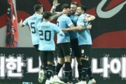ウルグアイ代表は韓国に2-1勝利、豪州1-2エクアドル サウジ1-2ボリビア ウズベク1-1ベネズエラ イラン2-1ケニア 独2-3ベルギー